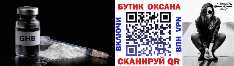 Купить закладки Петропавловск-Камчатский БУТИРАТ GHB