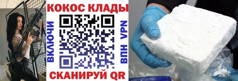 COCAIN 98%  Купить где  Петропавловск-Камчатский 