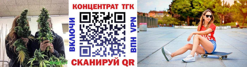 ТГК жижа Купить Петропавловск-Камчатский
